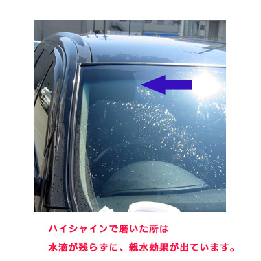 車 フロントガラス 水垢 掃除 Kuruma
